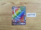 CE1110 Copperajah VMAX HR S2 110/096 Pokemon Card TCG Japan