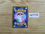 CE1110 Copperajah VMAX HR S2 110/096 Pokemon Card TCG Japan