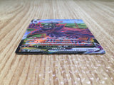 CE8480 Corviknight VMAX CSR s8b 249/184 Pokemon Card TCG Japan