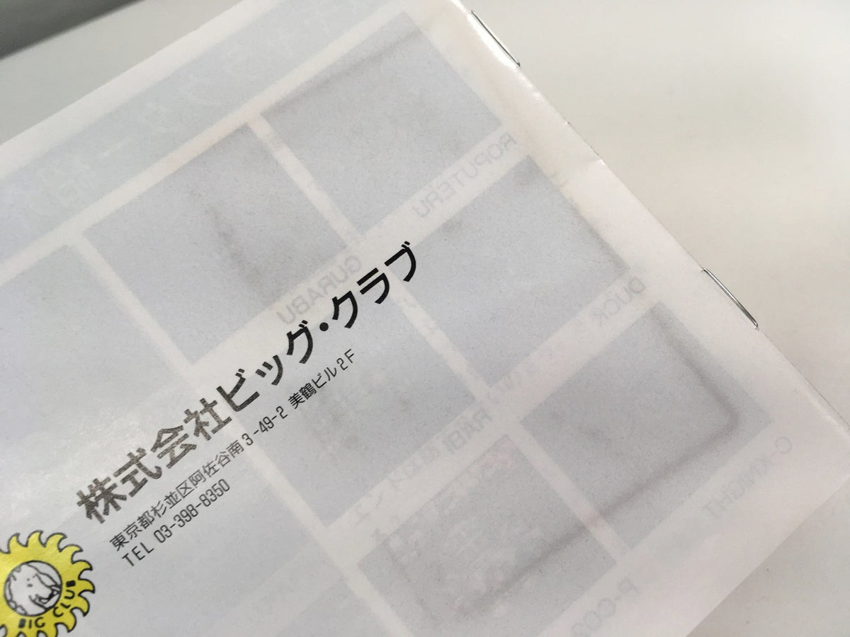 dk6376 Rock-On BOXED PC Engine Japan – J4U.co.jp dk6376 Rock-On BOXED PC Engine Japan – J4U.co.jp