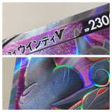 CE8880 Hisuian Arcanine V SR s12 104/098 Pokemon Card TCG Japan