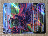 CE8480 Corviknight VMAX CSR s8b 249/184 Pokemon Card TCG Japan