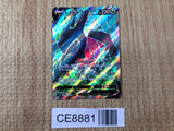 CE8881 Regidrago V SR s12 107/098 Pokemon Card TCG Japan