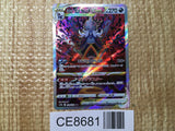 CE8681 Hisuian Samurott VSTAR SAR s12a 230/172 Pokemon Card TCG Japan