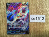 CE1512 Crabominable V SR S8 103/100 Pokemon Card TCG Japan