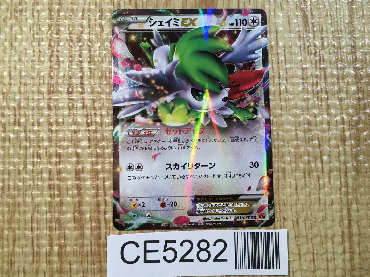 M Rayquaza EX 062/078 Japanese 1st Edition XY Emerald Break