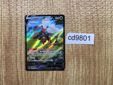 CD9801 Kricketune V CSR s8b 213/184 Pokemon Card TCG Japan