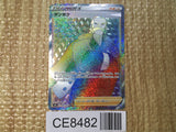 CE8482 Kamado HR s9a 090/067 Pokemon Card TCG Japan