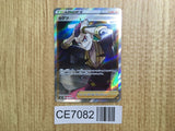 CE7082 Sidney SR S8 112/100 Pokemon Card TCG Japan