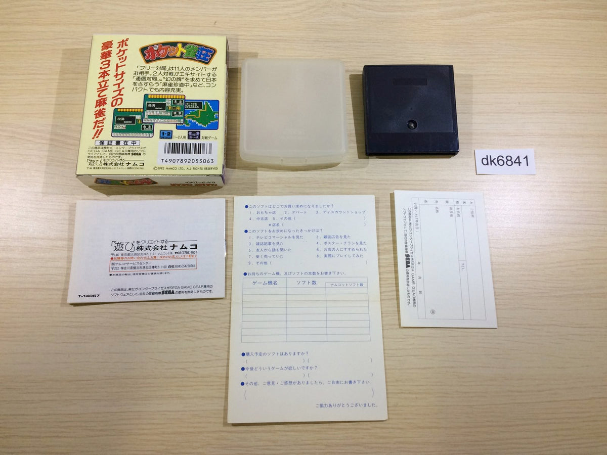 中古 SEGA セガ・エンタープライゼス GAME GEAR HGG-3210 ゲームギア