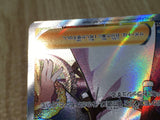 CE8682 Volo SR s12a 245/172 Pokemon Card TCG Japan