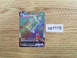 CE1115 Toxtricity VMAX HR S2 107/096 Pokemon Card TCG Japan