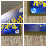 CE8283 Blanche HR S10B 090/071 Pokemon Card TCG Japan