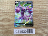 CE4530 Drapion V SR S4 107/100 Pokemon Card TCG Japan