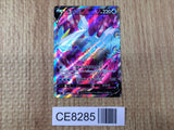 CE8285 Kyurem V SR s11 102/100 Pokemon Card TCG Japan