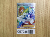 CE7085 Chili & Cilan & Cress SR S8 124/100 Pokemon Card TCG Japan