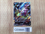 CE8885 Hoopa V SAR s12a 231/172 Pokemon Card TCG Japan