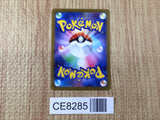 CE8285 Kyurem V SR s11 102/100 Pokemon Card TCG Japan