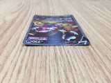 CE8885 Hoopa V SAR s12a 231/172 Pokemon Card TCG Japan
