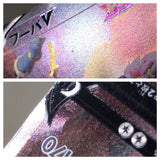 CE8885 Hoopa V SAR s12a 231/172 Pokemon Card TCG Japan