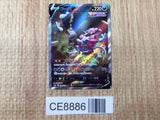 CE8886 Hoopa V SAR s12a 231/172 Pokemon Card TCG Japan