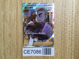 CE7086 Professor Samuel Oak RR s8a 029/028 Pokemon Card TCG Japan