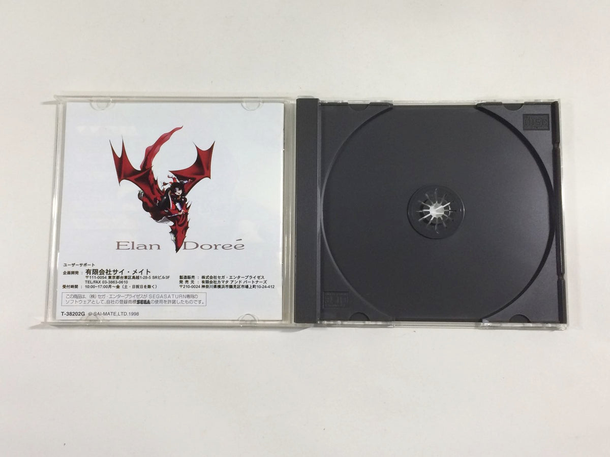 Touryuu Densetsu Elan Doree Sega Saturn Japan - DK2614 – J4U.co.jp