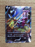 CE8886 Hoopa V SAR s12a 231/172 Pokemon Card TCG Japan