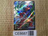 CE8687 Koraidon ex SR SV1S 094/078 Pokemon Card TCG Japan