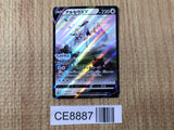 CE8887 Arceus V PROMO PROMO267/S-P Pokemon Card TCG Japan
