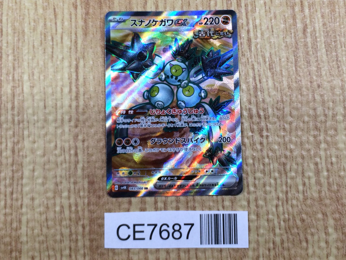 Sandy Shocks ex SR sv4K 083/066 Pokemon Card TCG Japan - CE7687