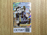 CE7087 Cafe Master SR s8b 271/184 Pokemon Card TCG Japan