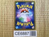 CE6887 Zamazenta V SR S1H 065/060 Pokemon Card TCG Japan