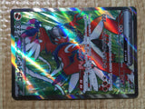 CE8687 Koraidon ex SR SV1S 094/078 Pokemon Card TCG Japan