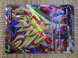 CE6887 Zamazenta V SR S1H 065/060 Pokemon Card TCG Japan