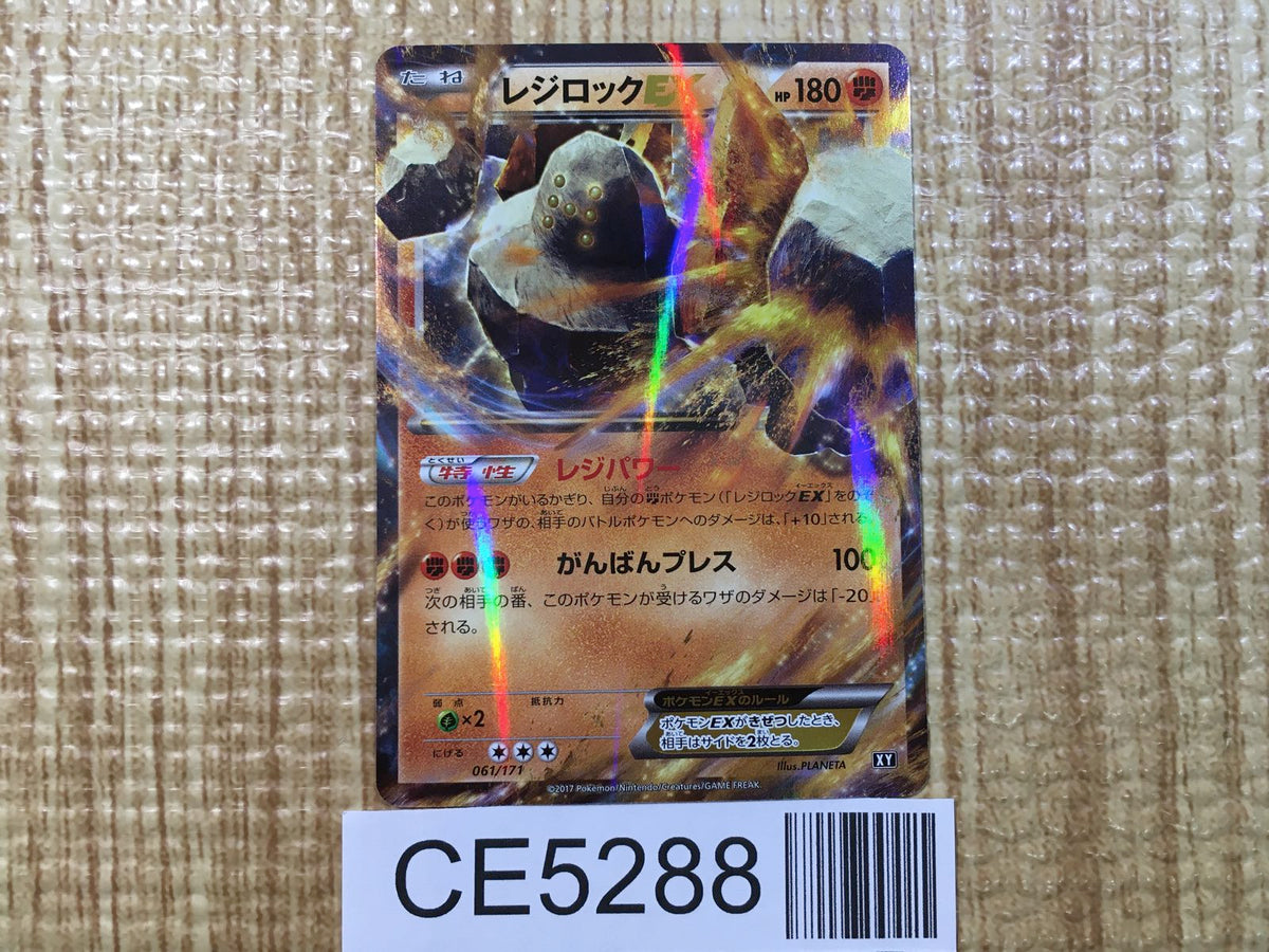 ポケモンカードゲーム Regirock xy Regirock EX ULTRA RARE 43/124 Pokemon XY Fates Collide NM