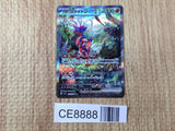 CE8888 Koraidon ex SAR SV1S 103/078 Pokemon Card TCG Japan
