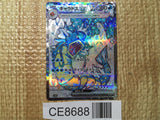 CE8688 Gyarados ex SR SV1S 091/078 Pokemon Card TCG Japan