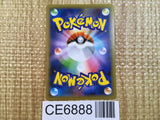 CE6888 Snorlax V SR S1H 066/060 Pokemon Card TCG Japan