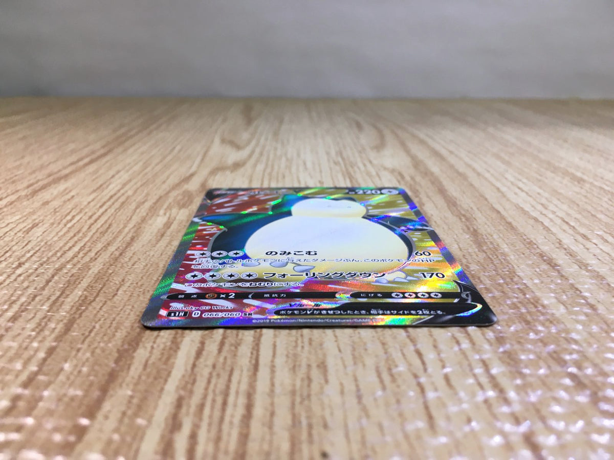 Snorlax V SR S1H 066/060 Pokemon Card TCG Japan - CE6888 – J4U.co.jp