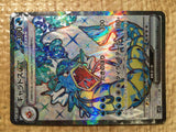 CE8688 Gyarados ex SR SV1S 091/078 Pokemon Card TCG Japan