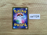 CE1124 Malamar V SR S2 103/096 Pokemon Card TCG Japan