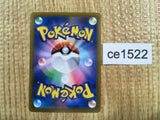 CE1522 Centiskorch VMAX CSR s8b 219/184 Pokemon Card TCG Japan