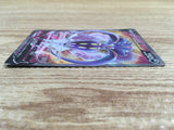 CE1124 Malamar V SR S2 103/096 Pokemon Card TCG Japan