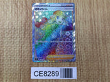 CE8289 Worker HR s12 119/098 Pokemon Card TCG Japan
