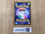 CE8289 Worker HR s12 119/098 Pokemon Card TCG Japan