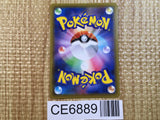 CE6889 Indeedee V SR S1H 063/060 Pokemon Card TCG Japan