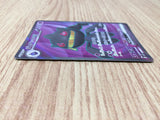 CE8889 Banette ex SR SV1V 095/078 Pokemon Card TCG Japan