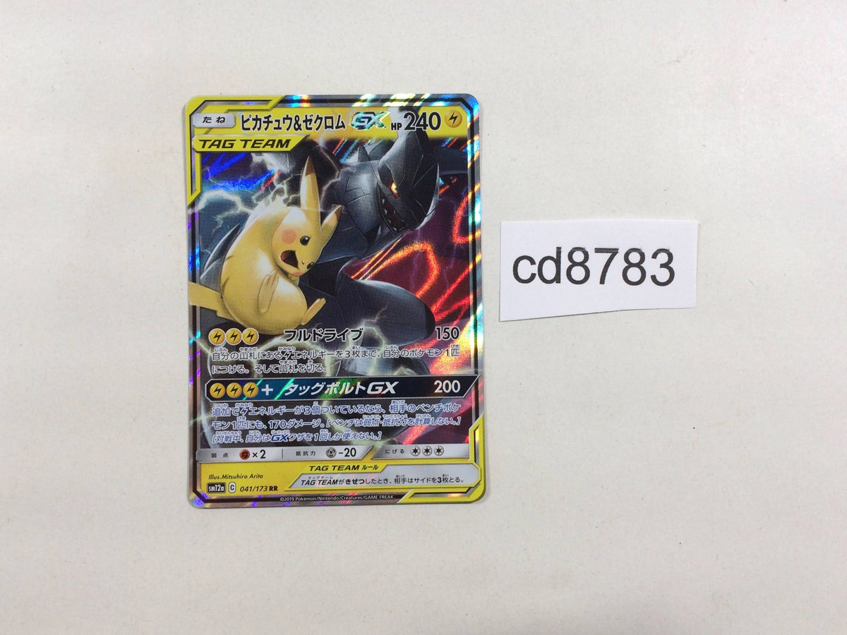 TAG TEAM GX　タッグチームrr まとめ売り 柔らかな質感の GX ポケモンカード タッグチーム まとめ売り(16