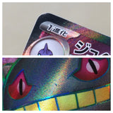 CE8889 Banette ex SR SV1V 095/078 Pokemon Card TCG Japan